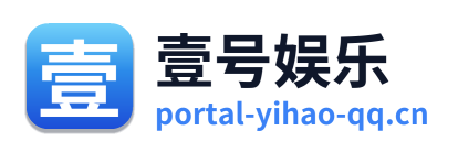 壹号娱乐
